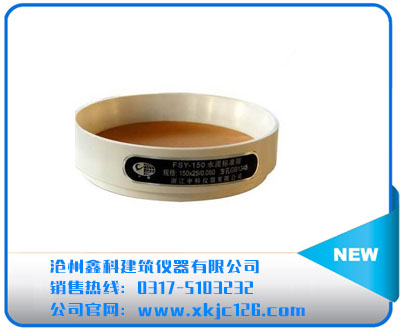 水泥標(biāo)準(zhǔn)篩、水泥負壓篩