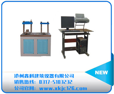 全自動水泥抗折抗壓試驗機(jī)