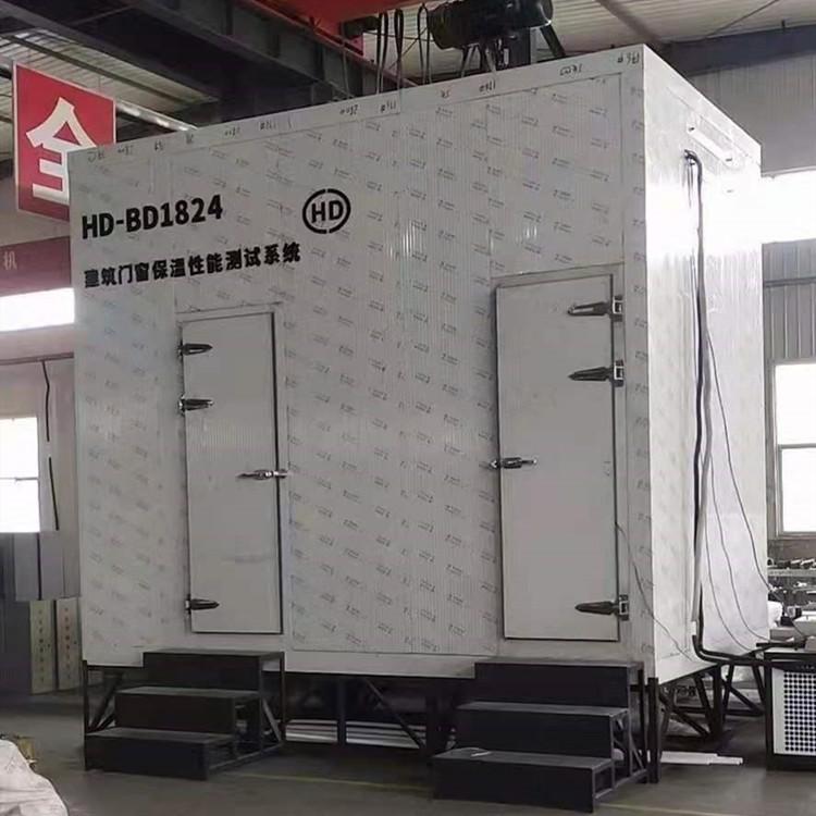 HD-BD1824建筑門窗保溫性能測試系統(tǒng)的技術參數(shù)