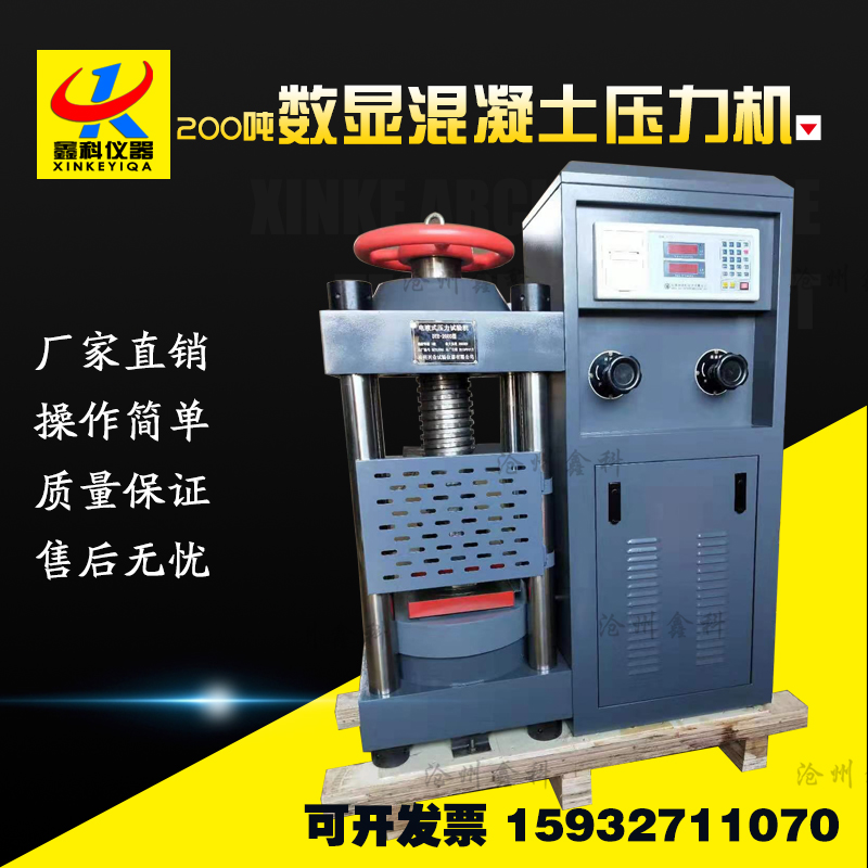 200數(shù)顯壓力機(jī)，微機(jī)伺服壓力試驗(yàn)機(jī)