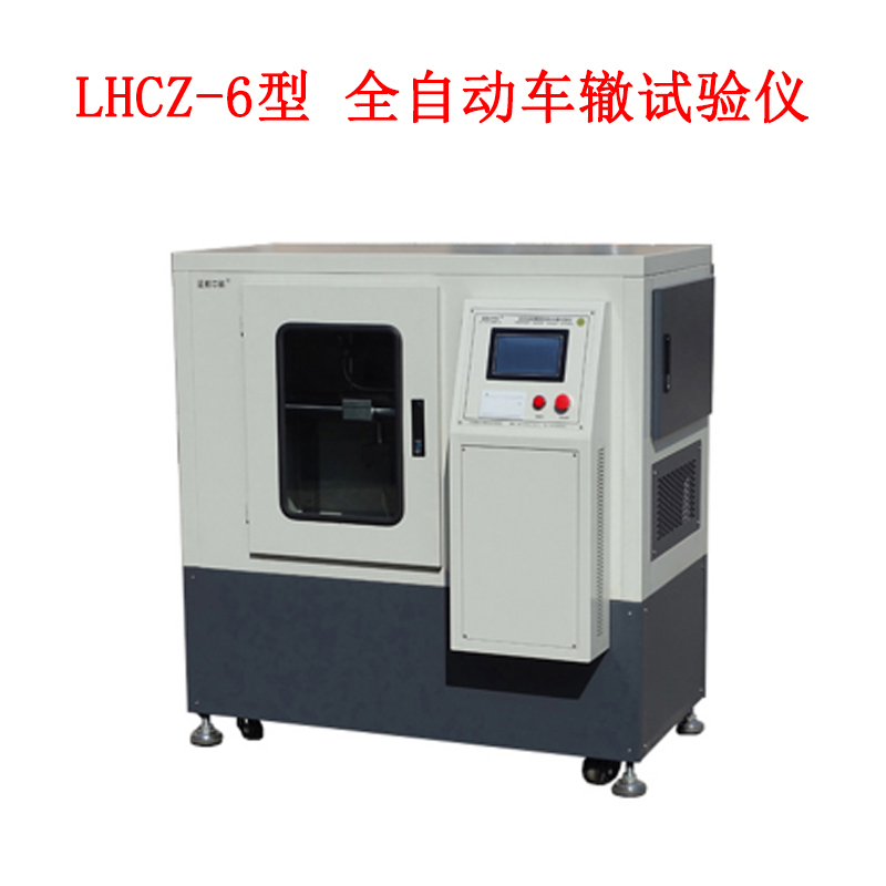 LHCZ-6型 全自動(dòng)車轍試驗(yàn)儀